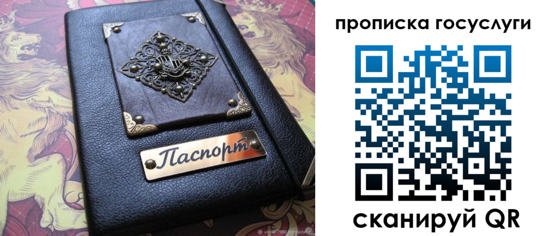 временная регистрация законно в Зуевке