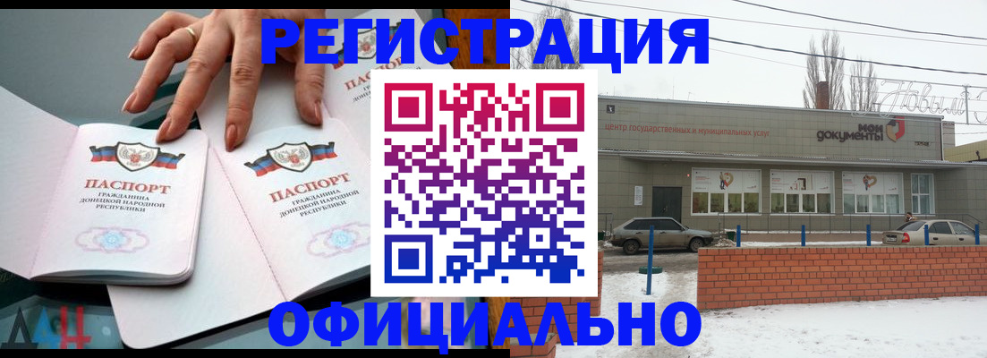 регистрация в Зуевке