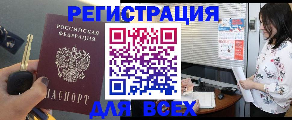 прописка для школы в Зуевке