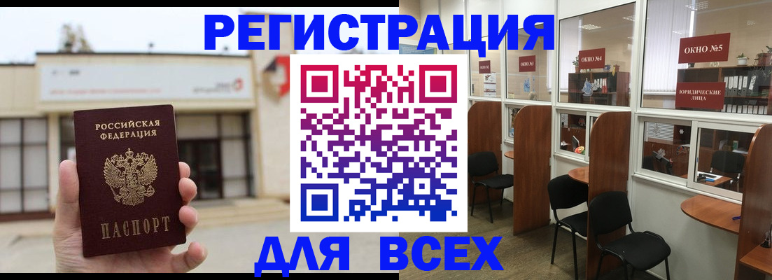 прописка в Зуевке