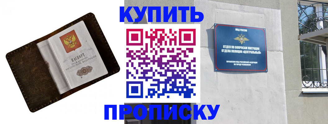 временная регистрация надежно в Зуевке