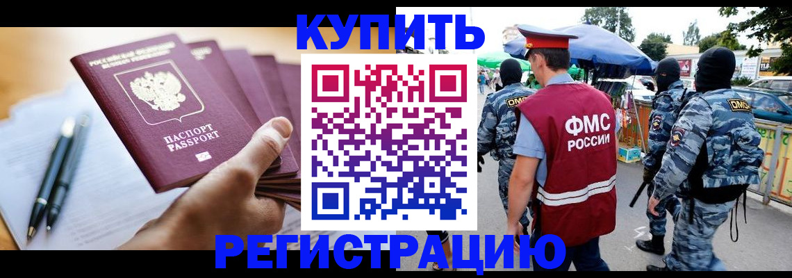 миграционный учет в Зуевке