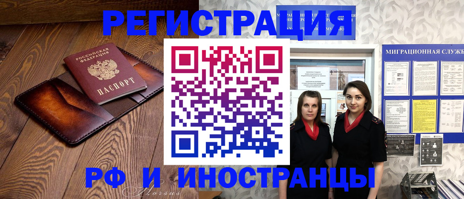 купить прописку в Зуевке