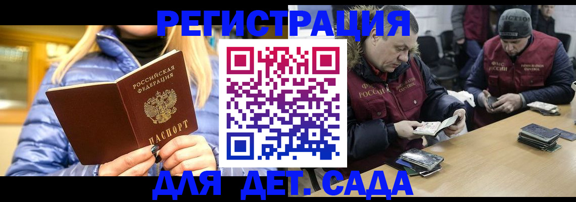 временная регистрация для школы в Зуевке