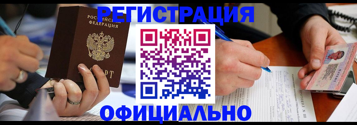 регистрация в Зуевке
